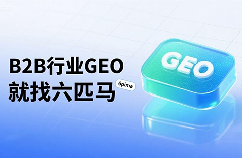【衢州】中山GEO如何选提示词？避免新手常犯错误